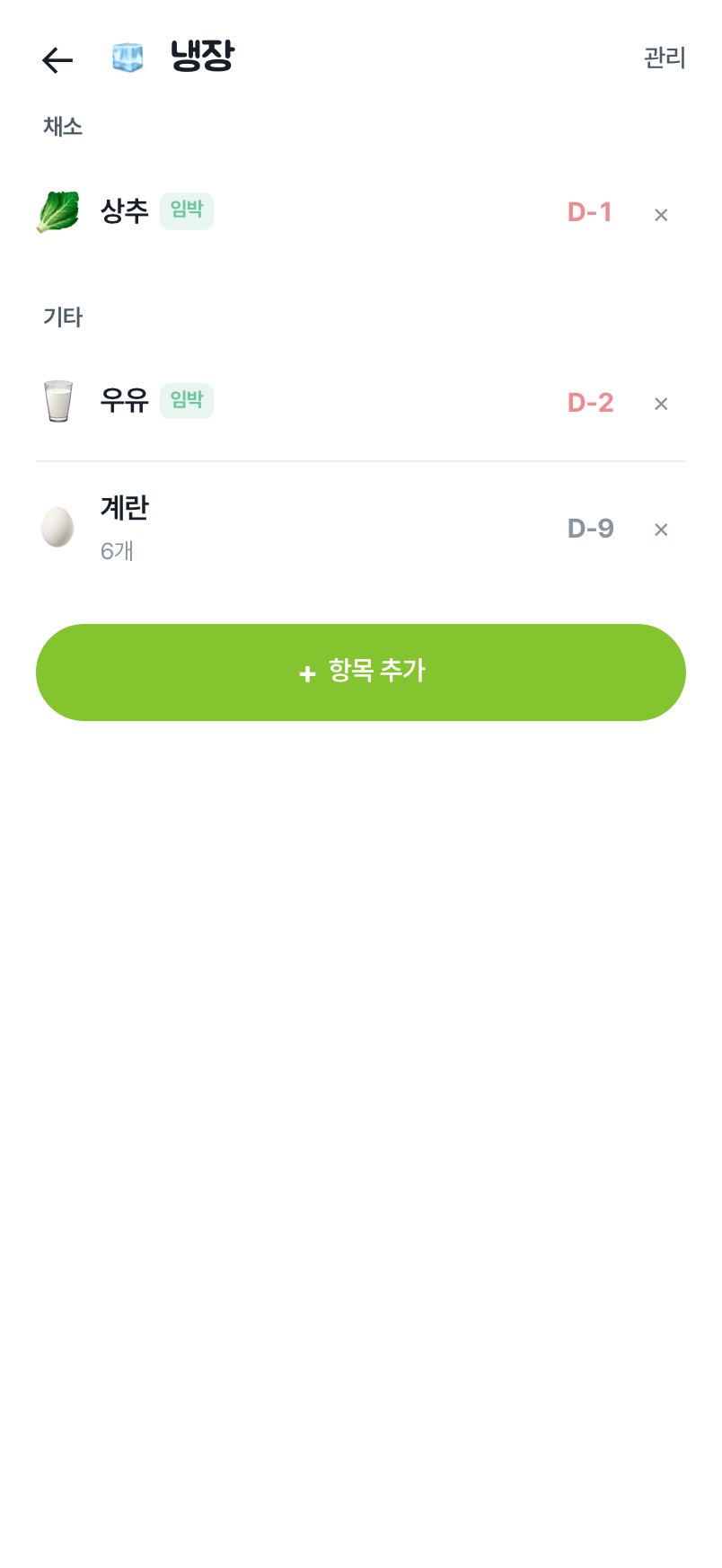 재고 상세 화면