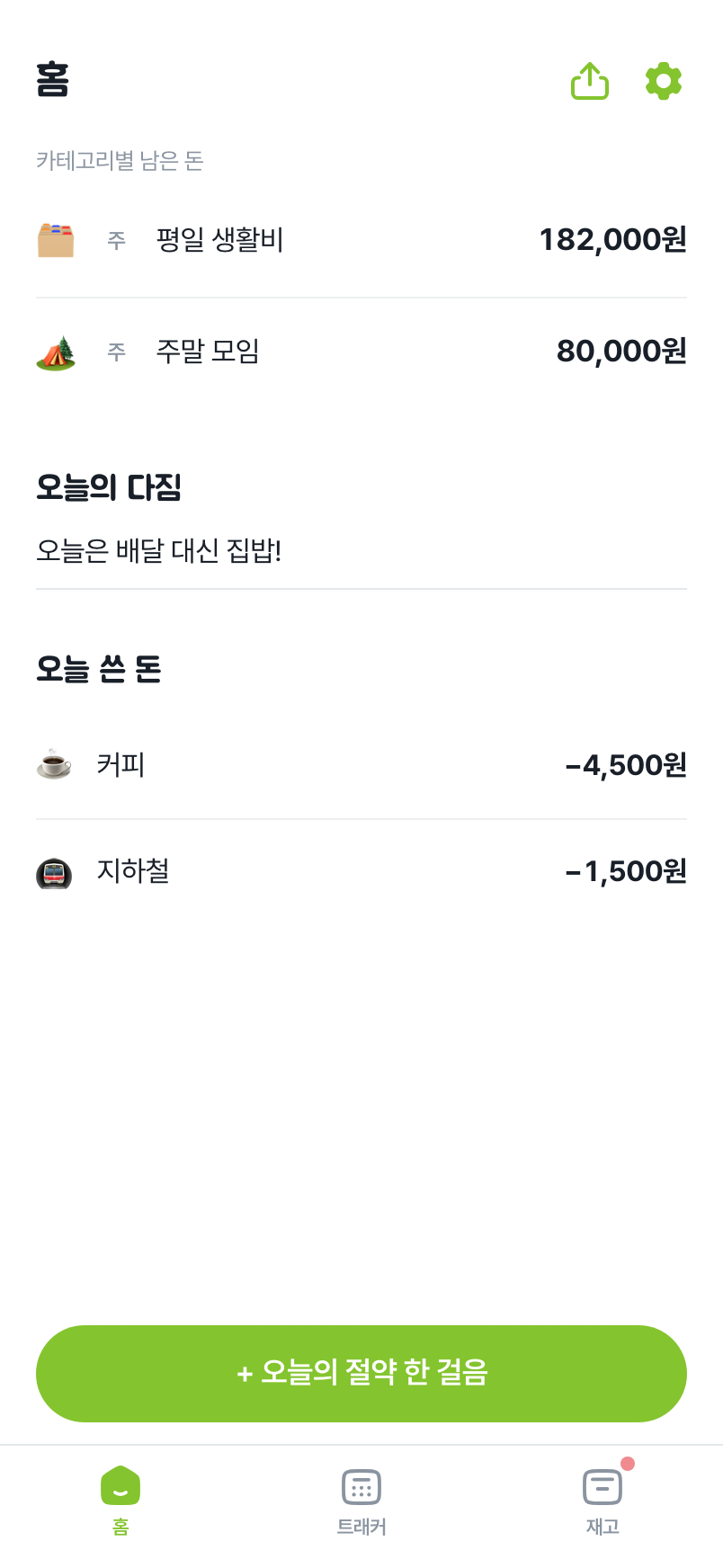 홈 화면